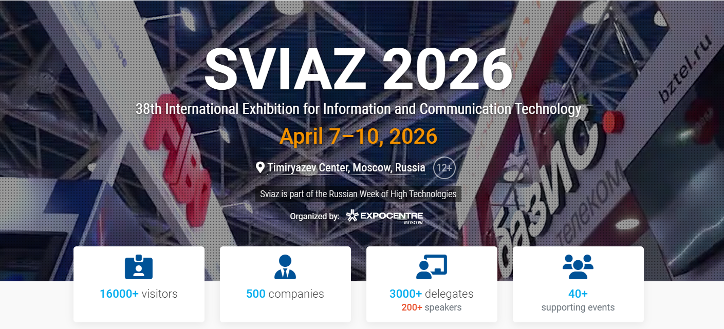 2025年莫斯科国际通信设备展[SVIAZ-2026]